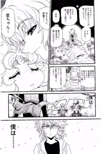 Page 866 of Shin Koroshiya Zan v01-05 - preview thumbnail