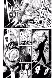 Page 867 of Shin Koroshiya Zan v01-05 - preview thumbnail
