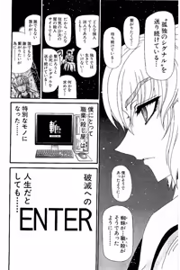 Page 869 of Shin Koroshiya Zan v01-05 - preview thumbnail