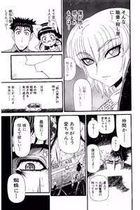 Page 870 of Shin Koroshiya Zan v01-05 - preview thumbnail
