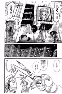 Page 87 of Shin Koroshiya Zan v01-05 - preview thumbnail