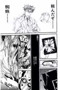 Page 872 of Shin Koroshiya Zan v01-05 - preview thumbnail