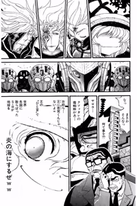 Page 874 of Shin Koroshiya Zan v01-05 - preview thumbnail