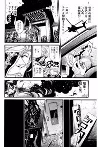 Page 875 of Shin Koroshiya Zan v01-05 - preview thumbnail