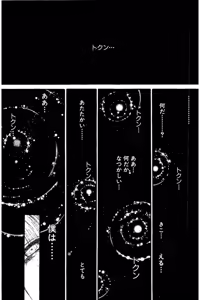 Page 876 of Shin Koroshiya Zan v01-05 - preview thumbnail