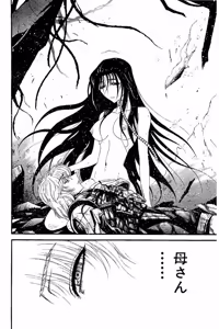 Page 877 of Shin Koroshiya Zan v01-05 - preview thumbnail