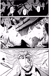 Page 880 of Shin Koroshiya Zan v01-05 - preview thumbnail