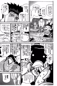 Page 88 of Shin Koroshiya Zan v01-05 - preview thumbnail