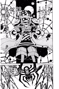 Page 883 of Shin Koroshiya Zan v01-05 - preview thumbnail