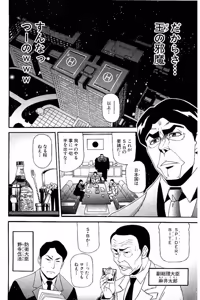 Page 884 of Shin Koroshiya Zan v01-05 - preview thumbnail
