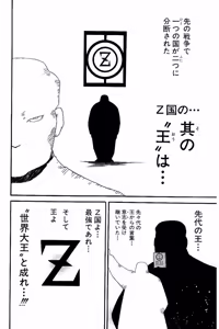Page 886 of Shin Koroshiya Zan v01-05 - preview thumbnail