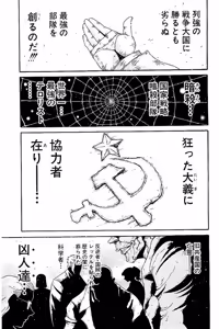 Page 887 of Shin Koroshiya Zan v01-05 - preview thumbnail