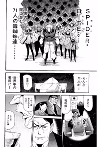 Page 890 of Shin Koroshiya Zan v01-05 - preview thumbnail