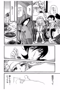 Page 89 of Shin Koroshiya Zan v01-05 - preview thumbnail