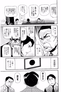 Page 891 of Shin Koroshiya Zan v01-05 - preview thumbnail