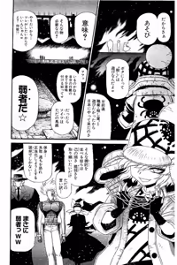 Page 898 of Shin Koroshiya Zan v01-05 - preview thumbnail