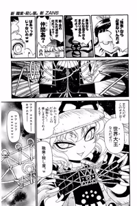 Page 899 of Shin Koroshiya Zan v01-05 - preview thumbnail