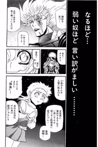Page 900 of Shin Koroshiya Zan v01-05 - preview thumbnail