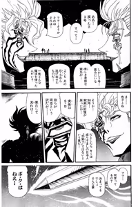 Page 903 of Shin Koroshiya Zan v01-05 - preview thumbnail