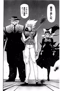 Page 904 of Shin Koroshiya Zan v01-05 - preview thumbnail