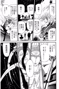 Page 905 of Shin Koroshiya Zan v01-05 - preview thumbnail
