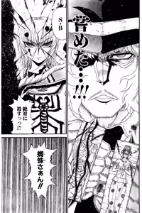 Page 907 of Shin Koroshiya Zan v01-05 - preview thumbnail