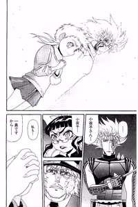 Page 908 of Shin Koroshiya Zan v01-05 - preview thumbnail