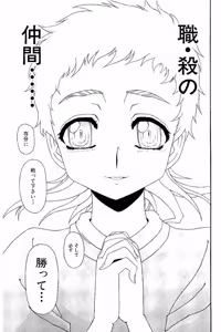 Page 909 of Shin Koroshiya Zan v01-05 - preview thumbnail
