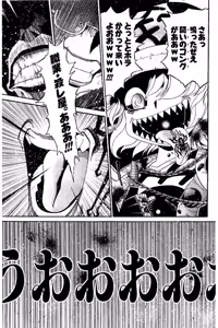 Page 911 of Shin Koroshiya Zan v01-05 - preview thumbnail