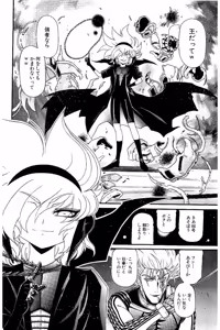 Page 921 of Shin Koroshiya Zan v01-05 - preview thumbnail