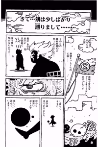Page 929 of Shin Koroshiya Zan v01-05 - preview thumbnail