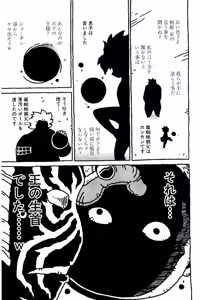 Page 930 of Shin Koroshiya Zan v01-05 - preview thumbnail