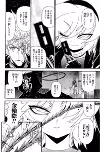 Page 933 of Shin Koroshiya Zan v01-05 - preview thumbnail