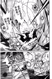 Page 934 of Shin Koroshiya Zan v01-05 - preview thumbnail