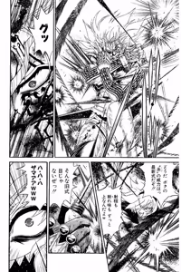 Page 935 of Shin Koroshiya Zan v01-05 - preview thumbnail