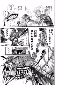 Page 936 of Shin Koroshiya Zan v01-05 - preview thumbnail