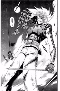 Page 938 of Shin Koroshiya Zan v01-05 - preview thumbnail