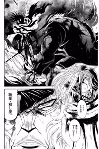 Page 941 of Shin Koroshiya Zan v01-05 - preview thumbnail