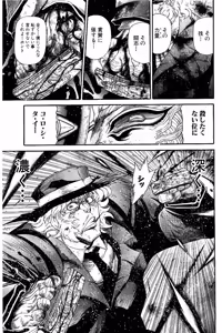 Page 942 of Shin Koroshiya Zan v01-05 - preview thumbnail