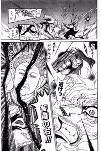 Page 946 of Shin Koroshiya Zan v01-05 - preview thumbnail