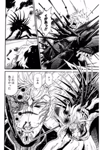 Page 949 of Shin Koroshiya Zan v01-05 - preview thumbnail