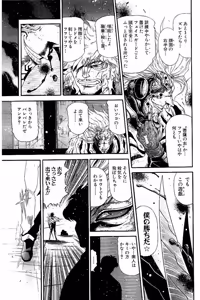 Page 950 of Shin Koroshiya Zan v01-05 - preview thumbnail