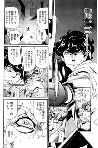 Page 951 of Shin Koroshiya Zan v01-05 - preview thumbnail