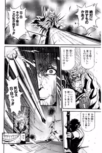 Page 953 of Shin Koroshiya Zan v01-05 - preview thumbnail