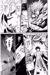 Page 954 of Shin Koroshiya Zan v01-05 - preview thumbnail