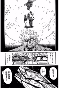 Page 960 of Shin Koroshiya Zan v01-05 - preview thumbnail