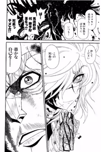 Page 961 of Shin Koroshiya Zan v01-05 - preview thumbnail