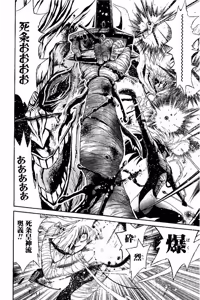 Page 965 of Shin Koroshiya Zan v01-05 - preview thumbnail