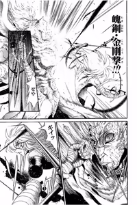 Page 966 of Shin Koroshiya Zan v01-05 - preview thumbnail