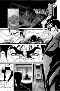 Page 974 of Shin Koroshiya Zan v01-05 - preview thumbnail